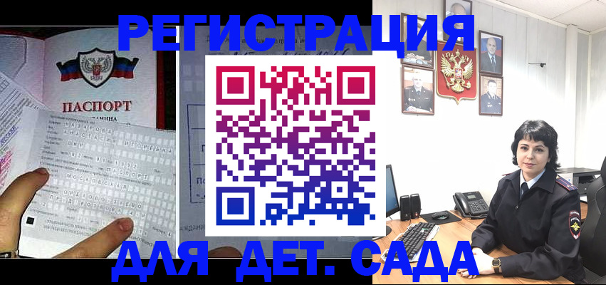 прописка от собственника в Пролетарске