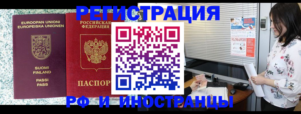 прописка для школы в Пролетарске